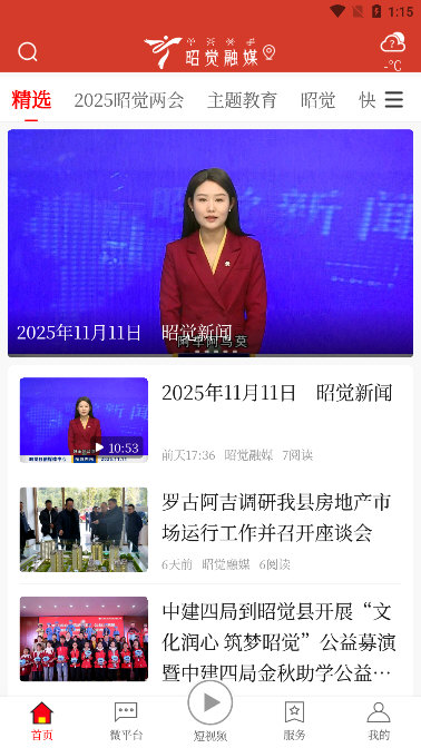怎么进行新闻爆料配图1