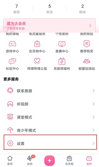 设置仅自己可见截图1