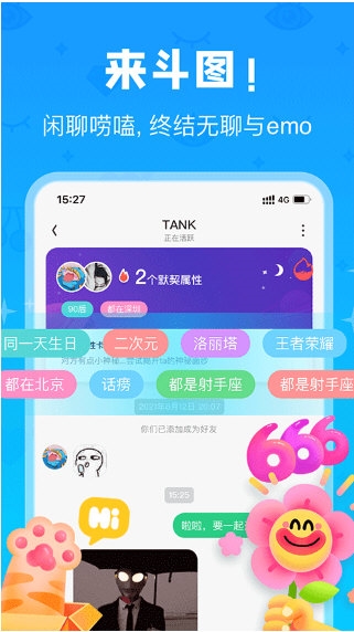 火花Chat2