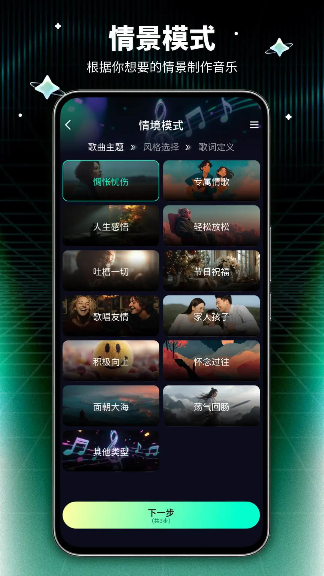Medly免费版 v4.0 安卓版