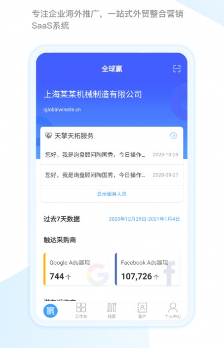 全球赢3