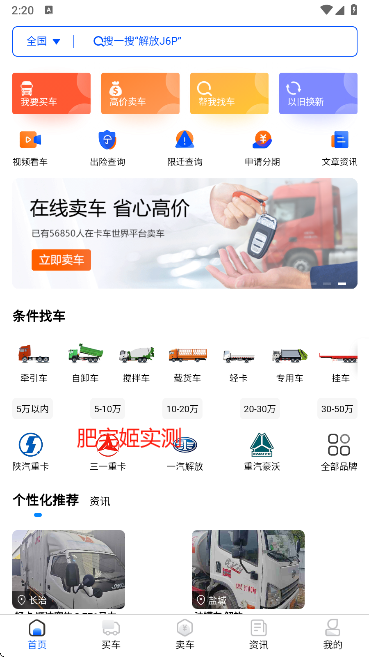 app°氲װv2.1.6 ׿