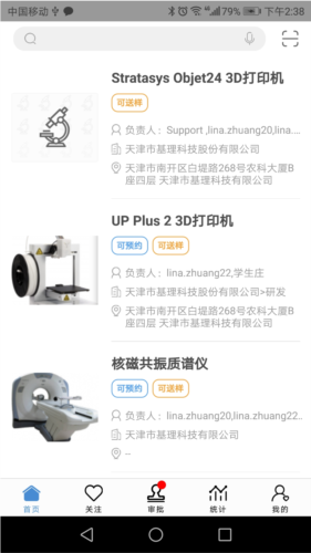 仪器控