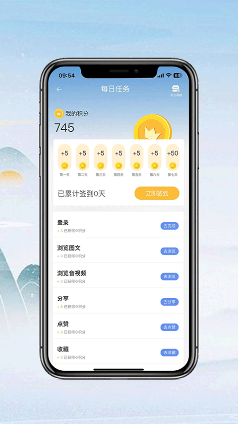 七彩云端app v5.1.1