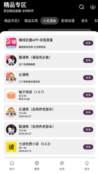小磊软件库官方版下载