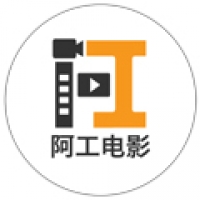 阿工电影官方版下载
