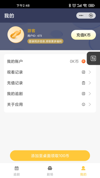 花生剧场