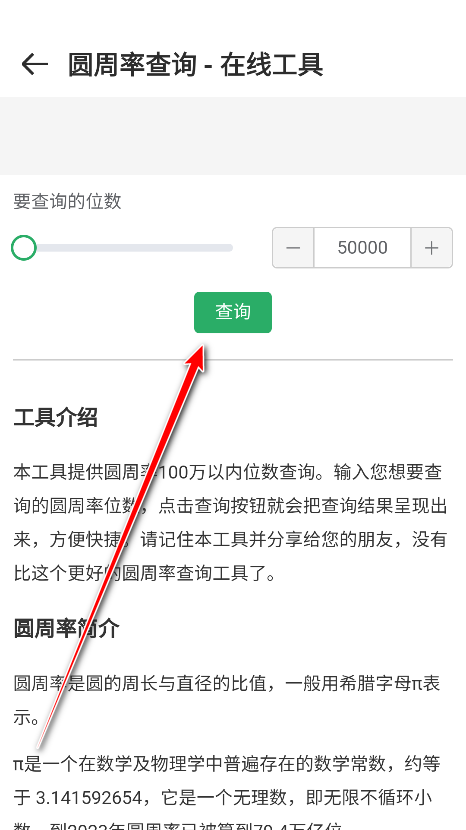 百晓箱最新版