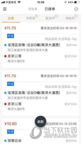爱跑腿骑士版