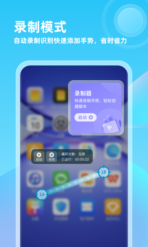 自动连点器专家1