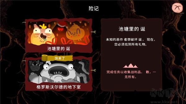 普迪大冒险