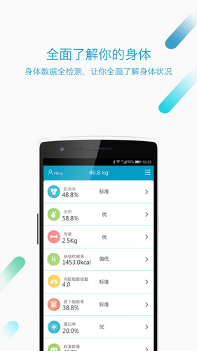 好身材app v3.49.00