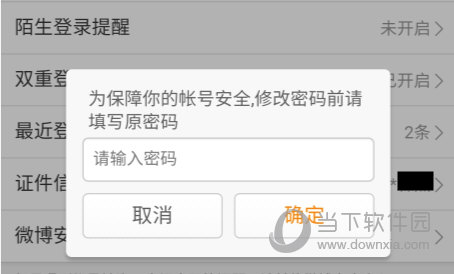 微博国际版APP