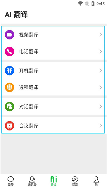 Sweetalk APP 2025(通讯+翻译)