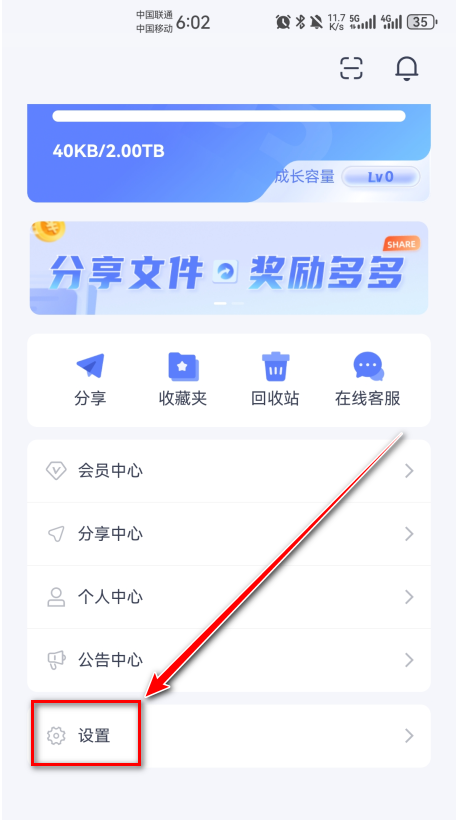 怎么注销账号截图2