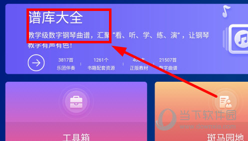 快乐斑马