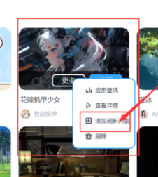 不能自动切换壁纸解决方法2