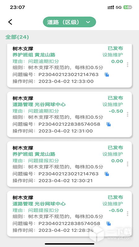数字园林 v2.2.8最新版下载