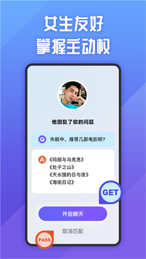 她说最新版截图