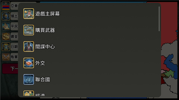 欧洲帝国2027(Europe Empire 2027)中文版