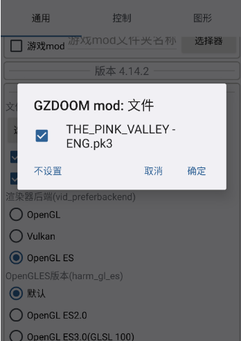 Doom2粉红谷模组