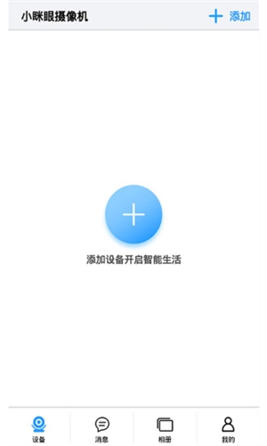 小眯眼APP v2.5.2