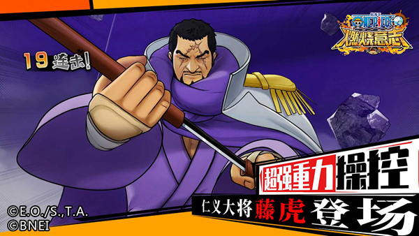 航海王燃烧意志公益服1