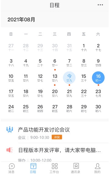 易臣云办公3