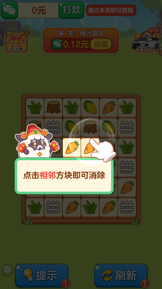 农场对对碰红包版