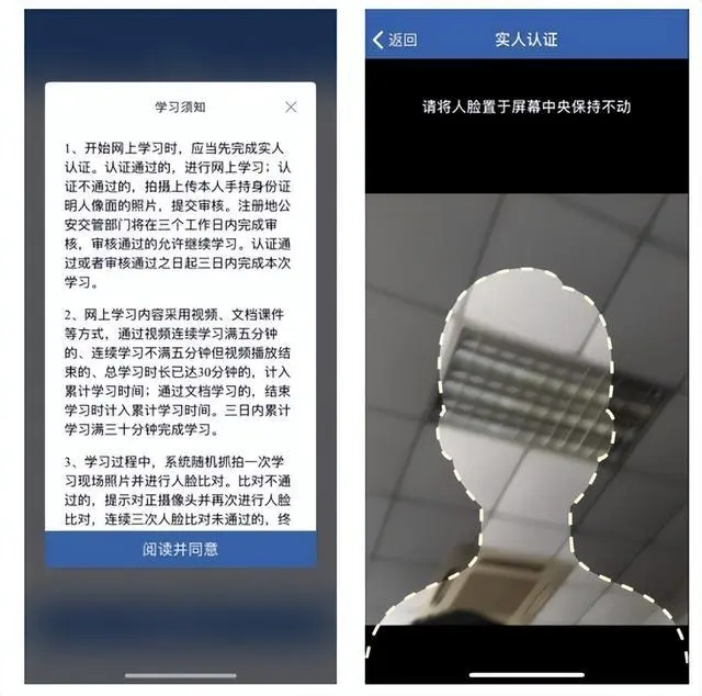 学法减分网上学习截图2