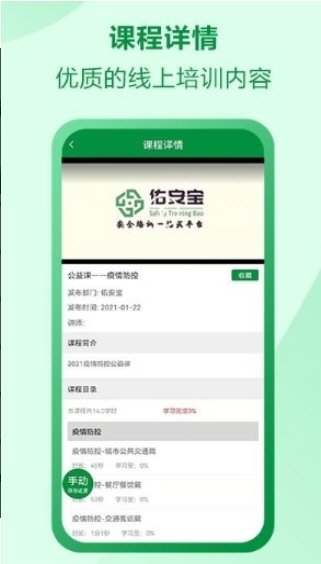 佑安宝4