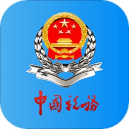 河北税务(河北电子税务局)app官方正版手机版v3.15.0 安卓版