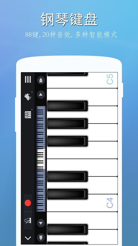 完美钢琴 v7.6.6