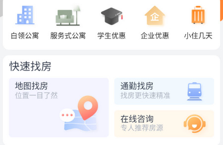 城家公寓APP2025最新版