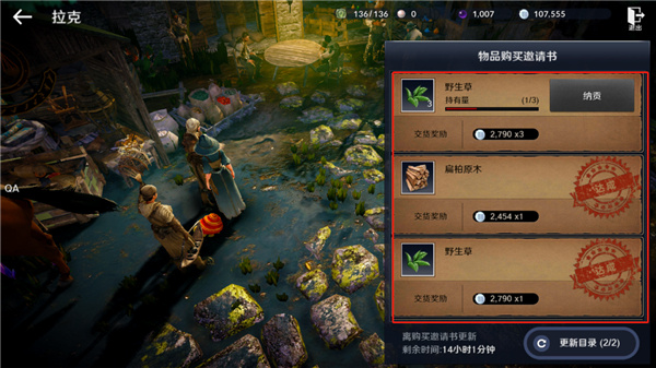 黑色沙漠手游