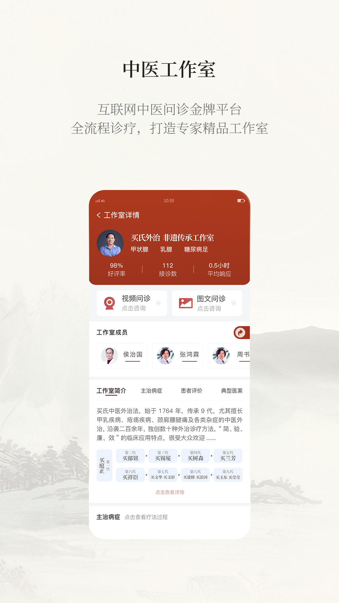云太医医生版app v5.1.0