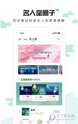 5sing原创音乐