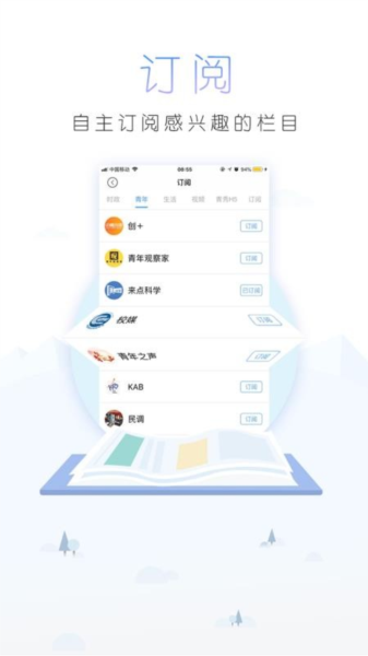 中国青年5