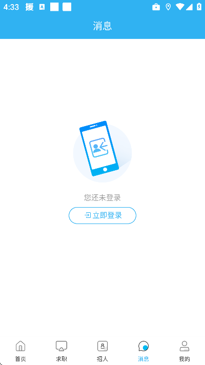 乐清人才网最新版