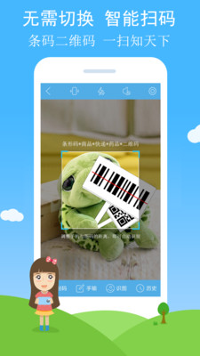 二维码与条形码APP(二维码/条形码扫描) v4.22安卓版