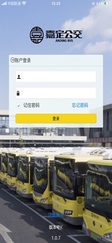 嘉定公交官方版 v2.5.4