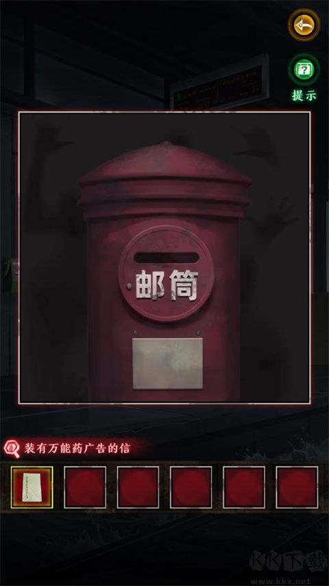 异界车站官网版