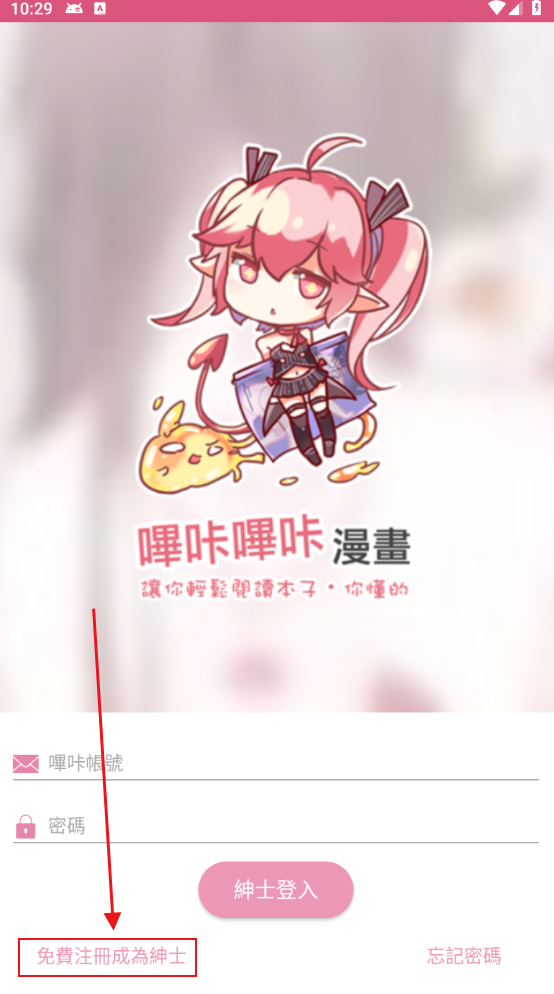 哔咔漫画官方平台App下载