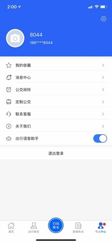 盘锦出行APP v2.0.4