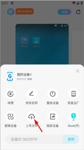小滴云手机11