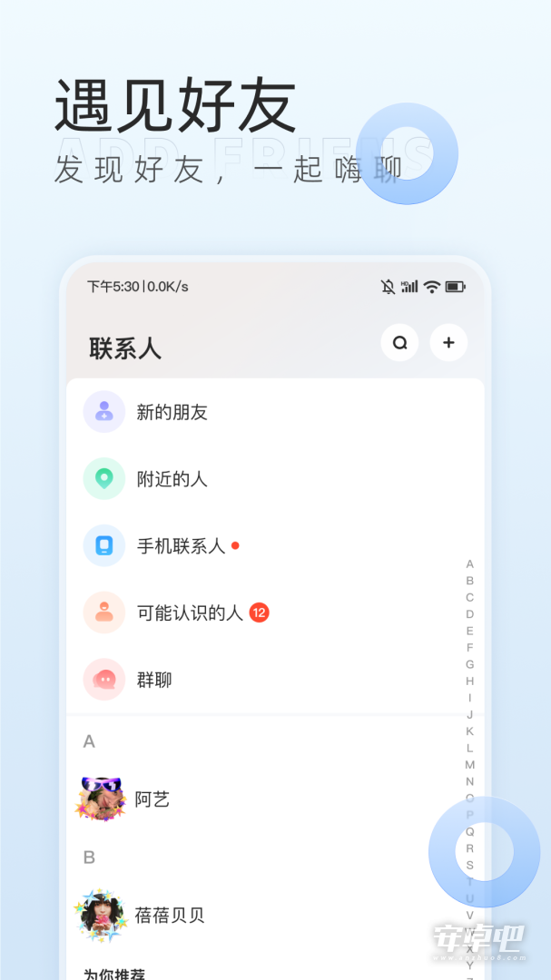 口信截图2