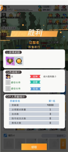 马赛克英雄汉化版