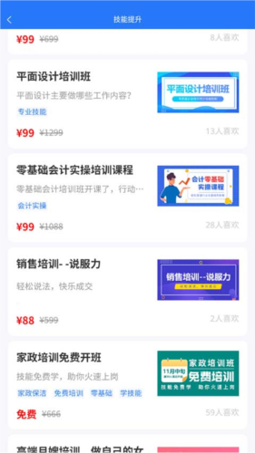 恩施人才网app9
