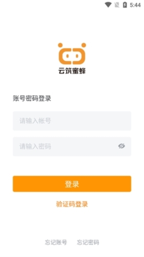 云筑蜜蜂官方版2