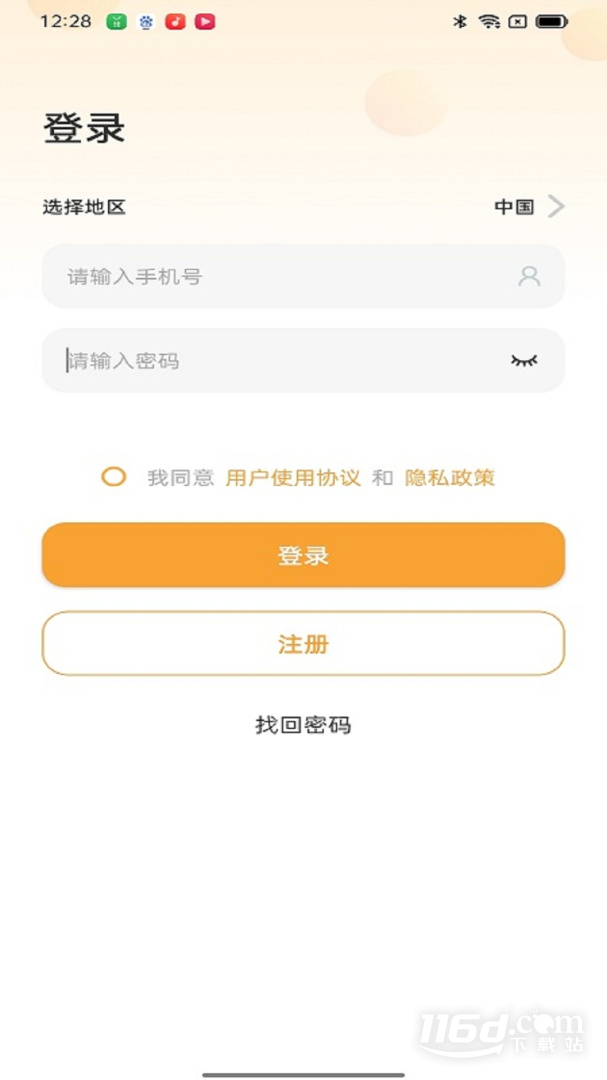 随手看 v3.8.24截图3